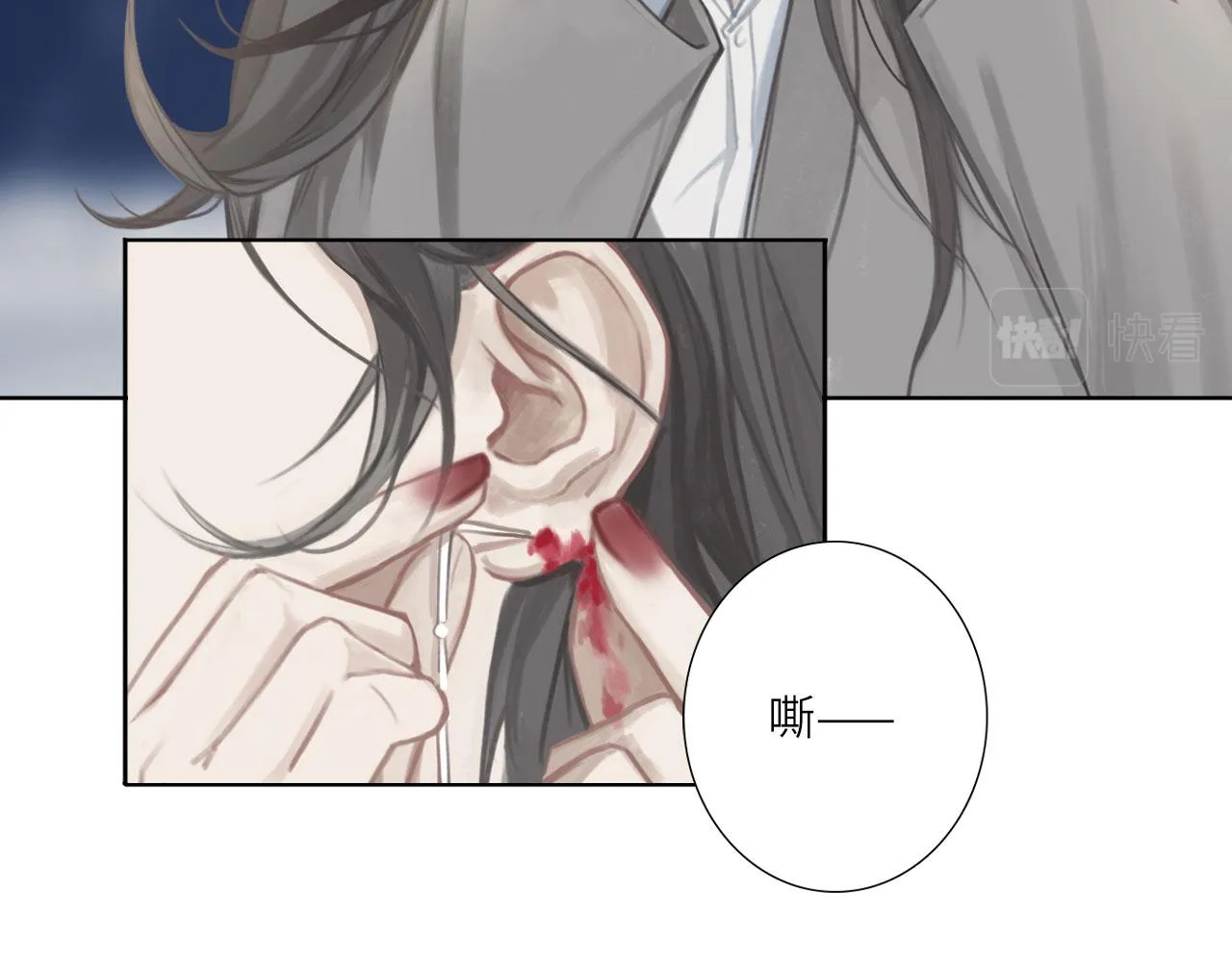 003——再次相遇 第21页