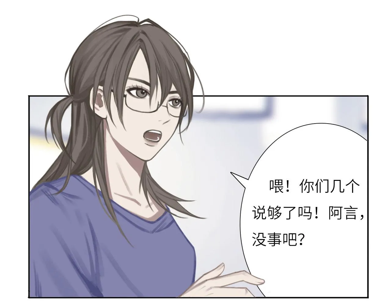 003——再次相遇 第22页