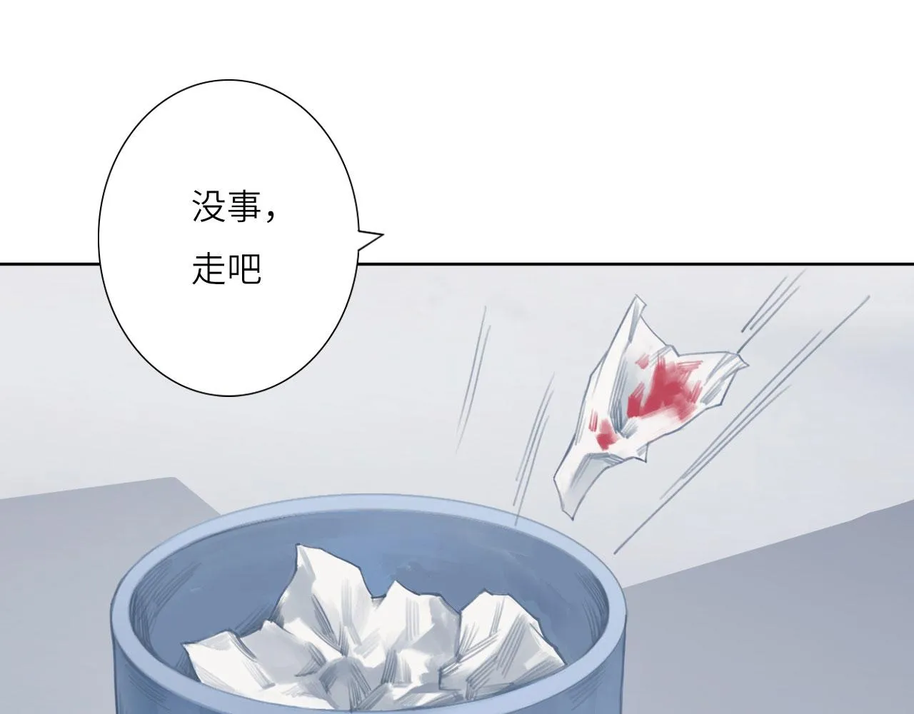 003——再次相遇 第23页