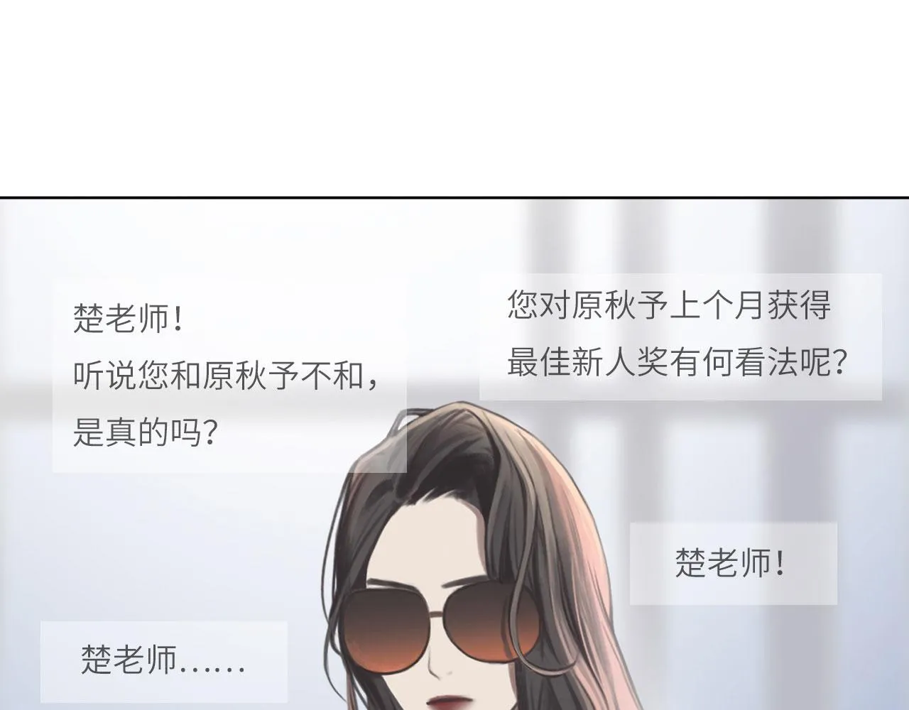 003——再次相遇 第25页