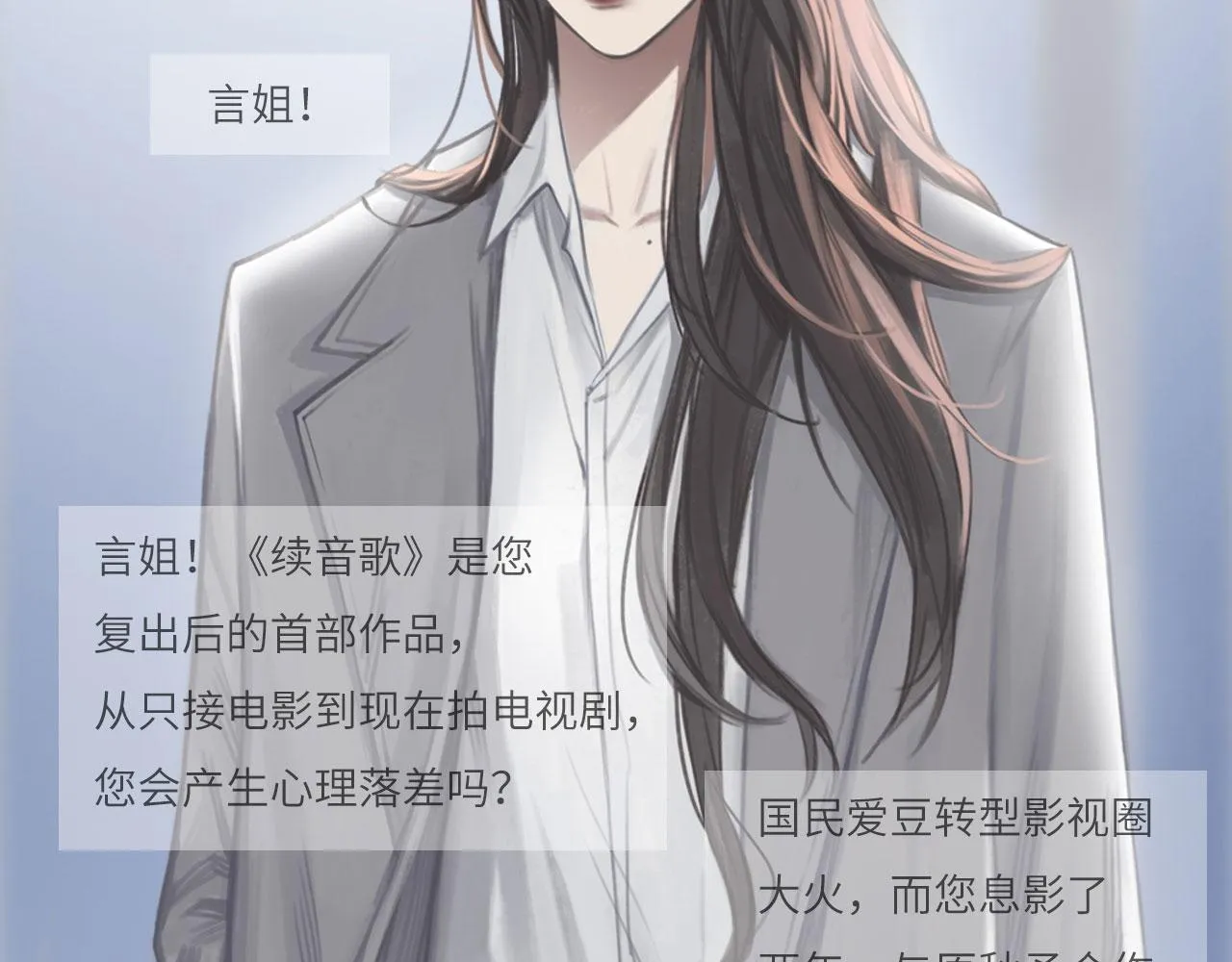003——再次相遇 第26页