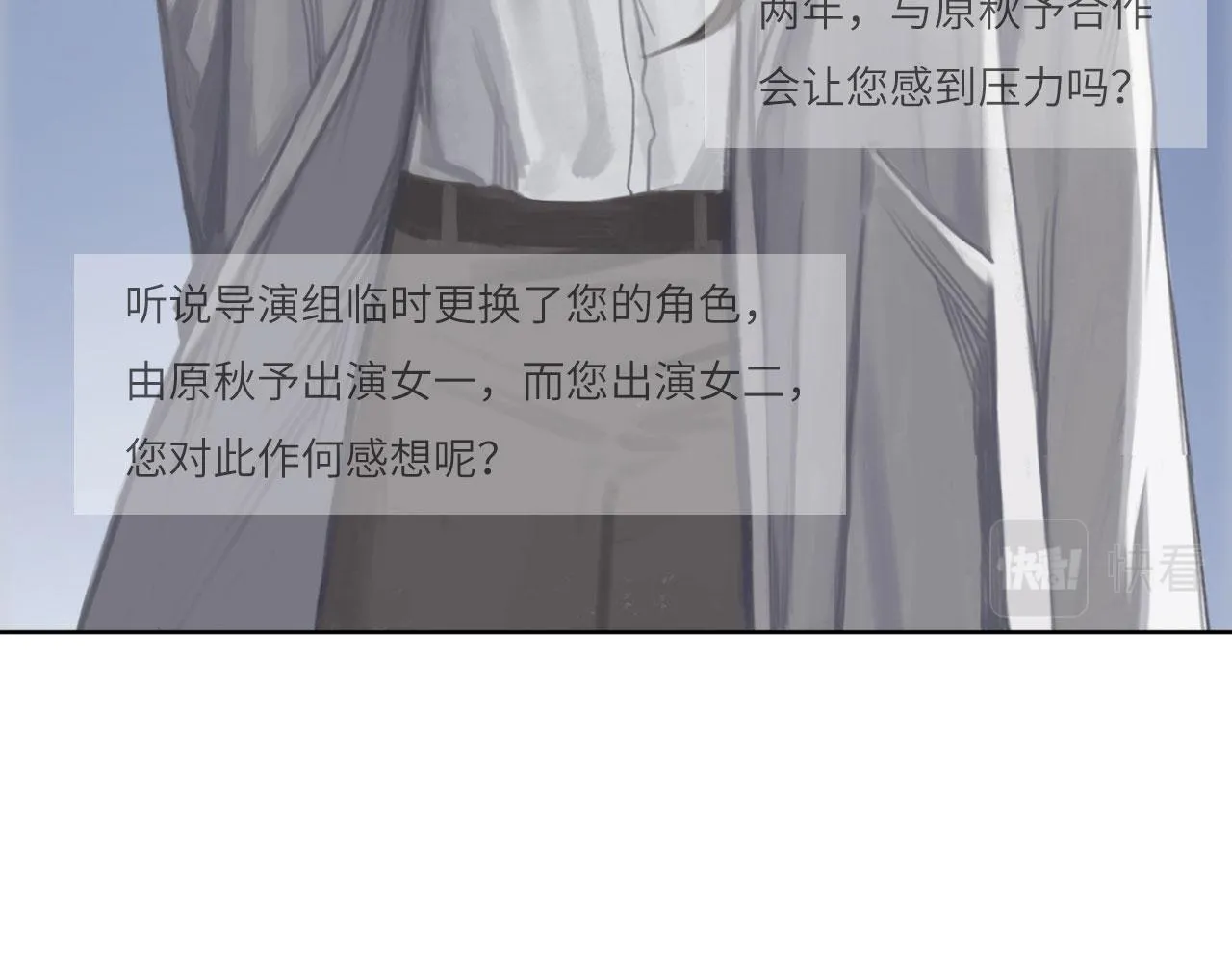 003——再次相遇 第27页