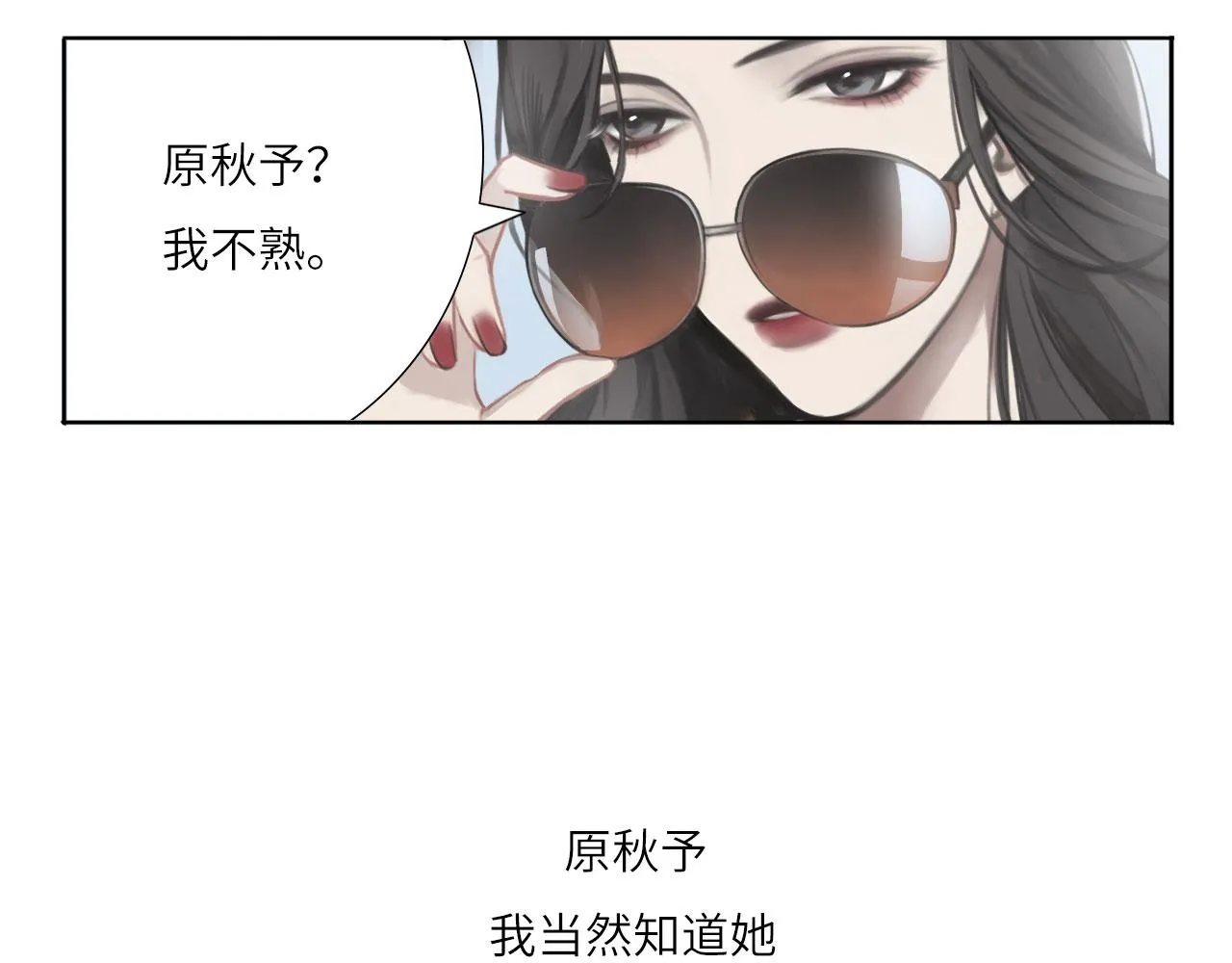003——再次相遇 第28页