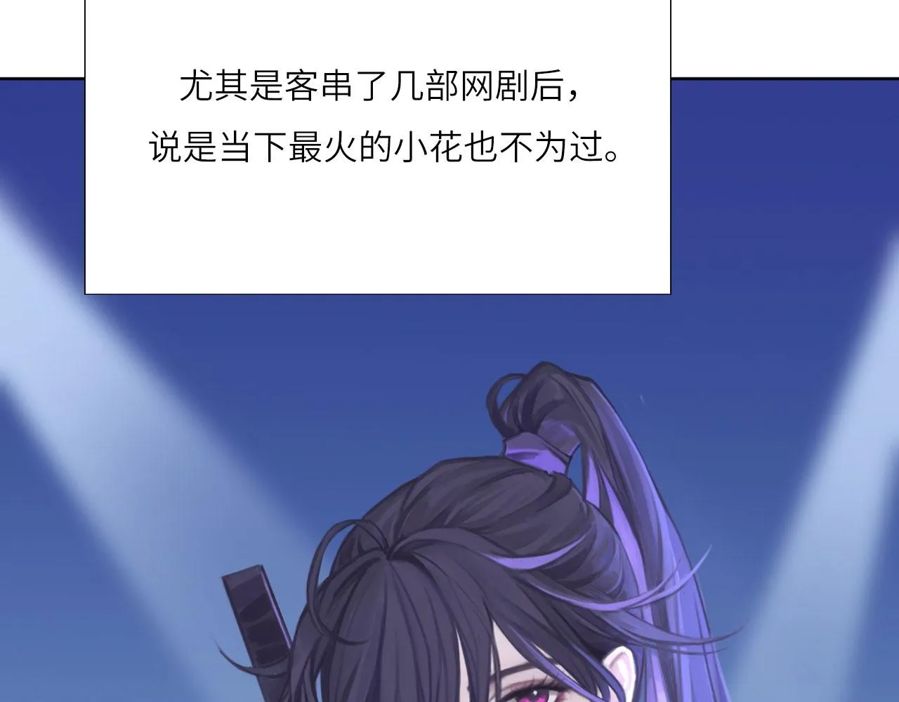 003——再次相遇 第36页