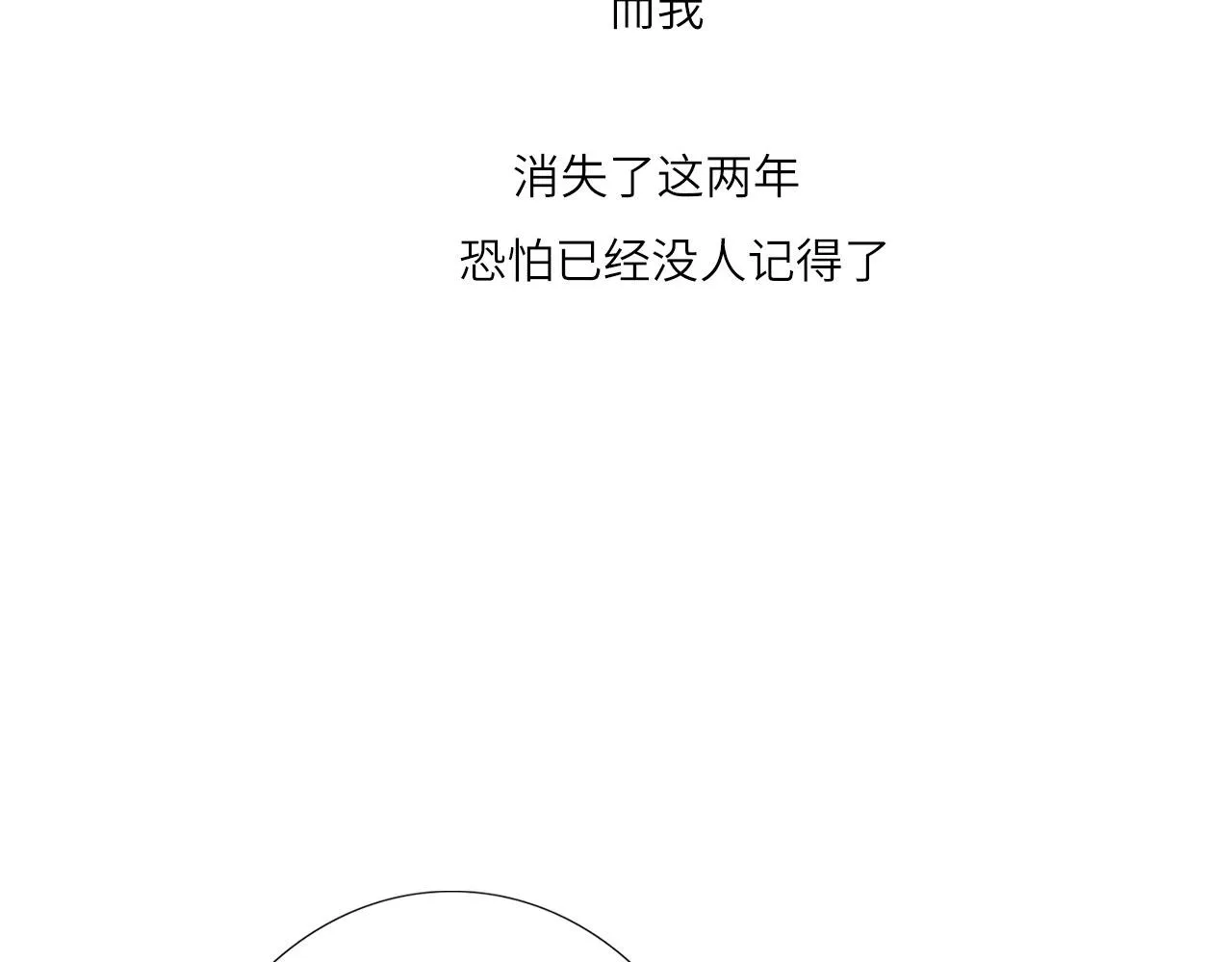 003——再次相遇 第45页