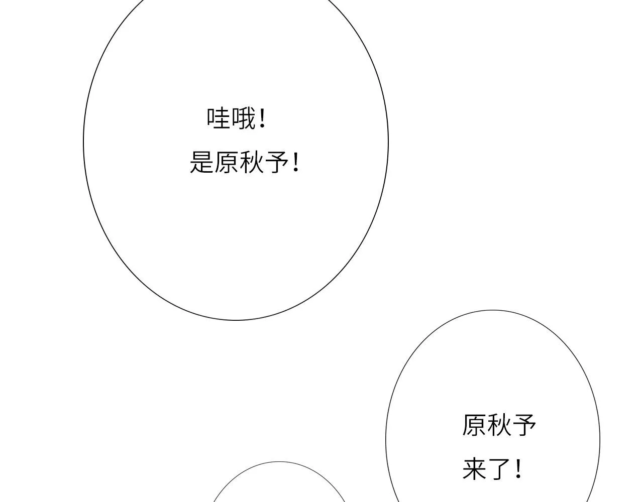 003——再次相遇 第46页