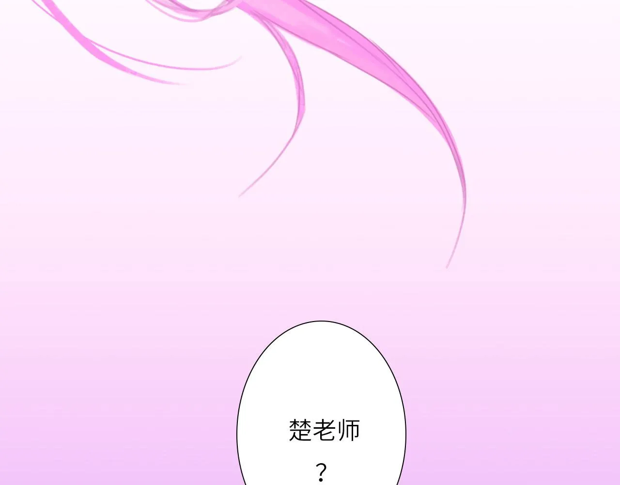 003——再次相遇 第48页