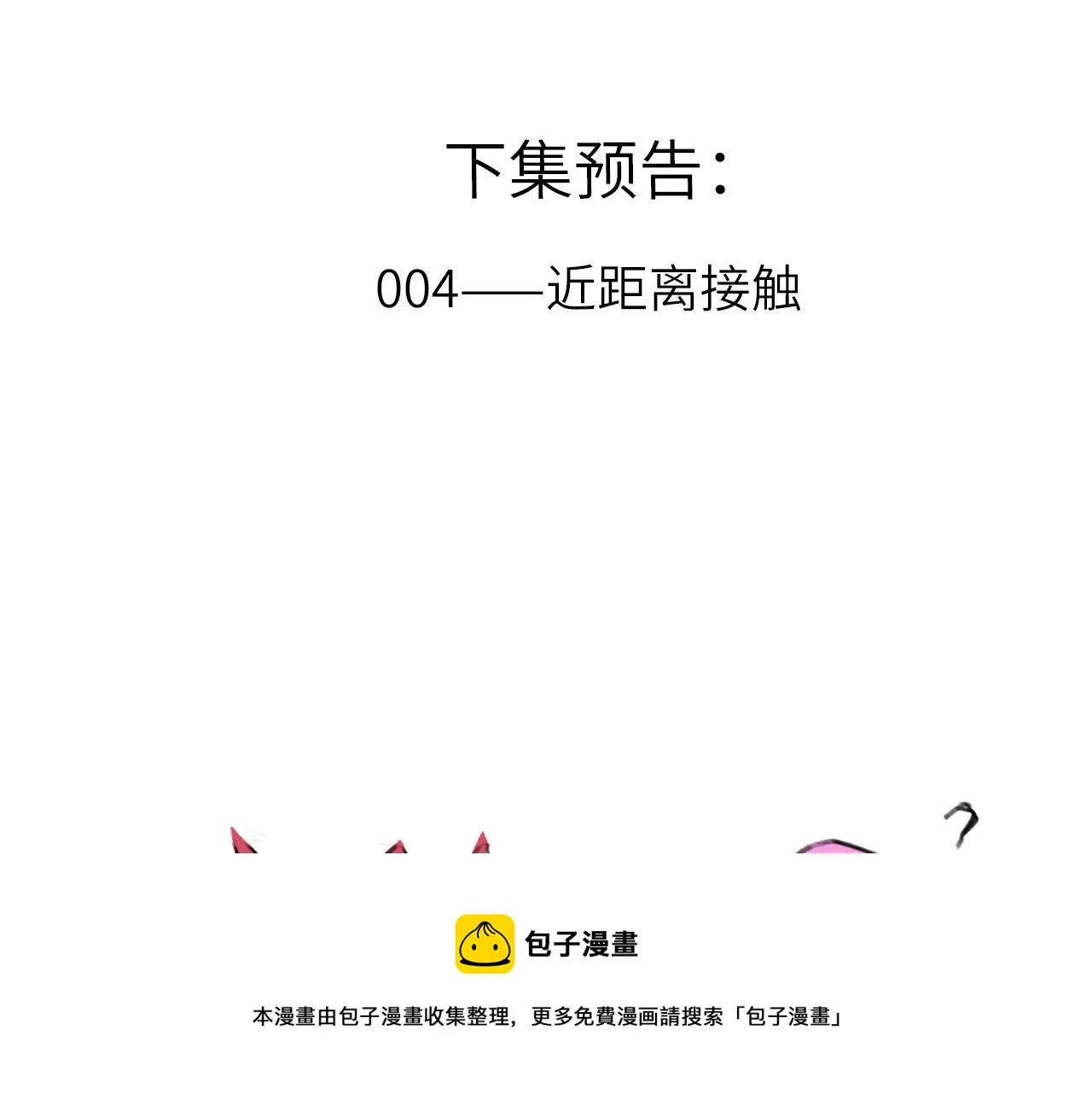 003——再次相遇 第50页