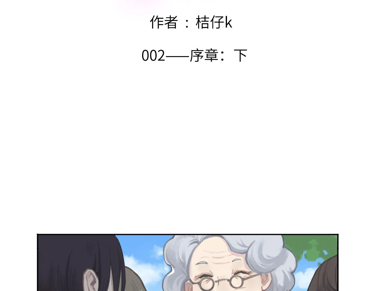 002——序章：下 第2页