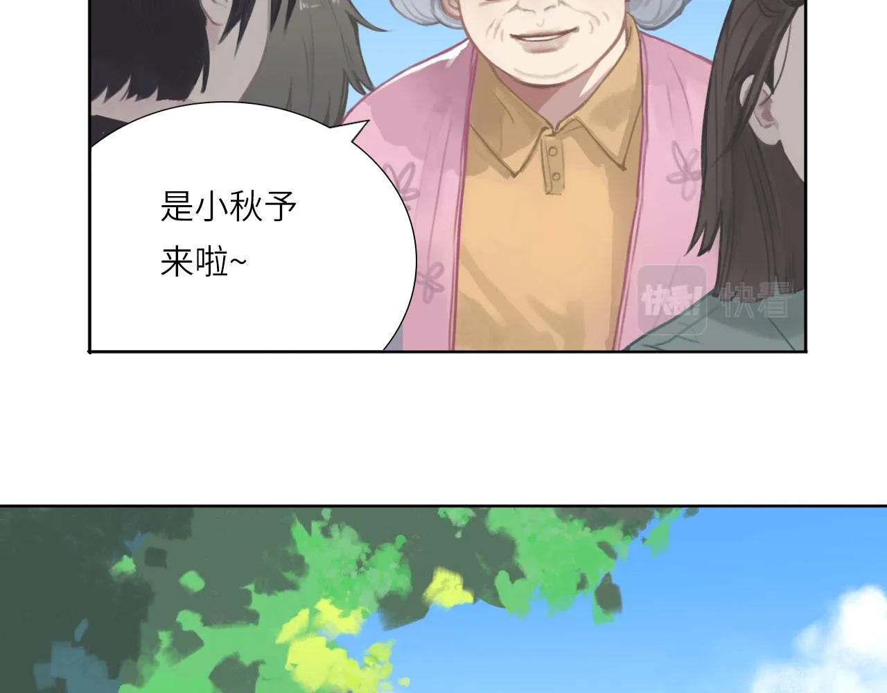 002——序章：下 第3页