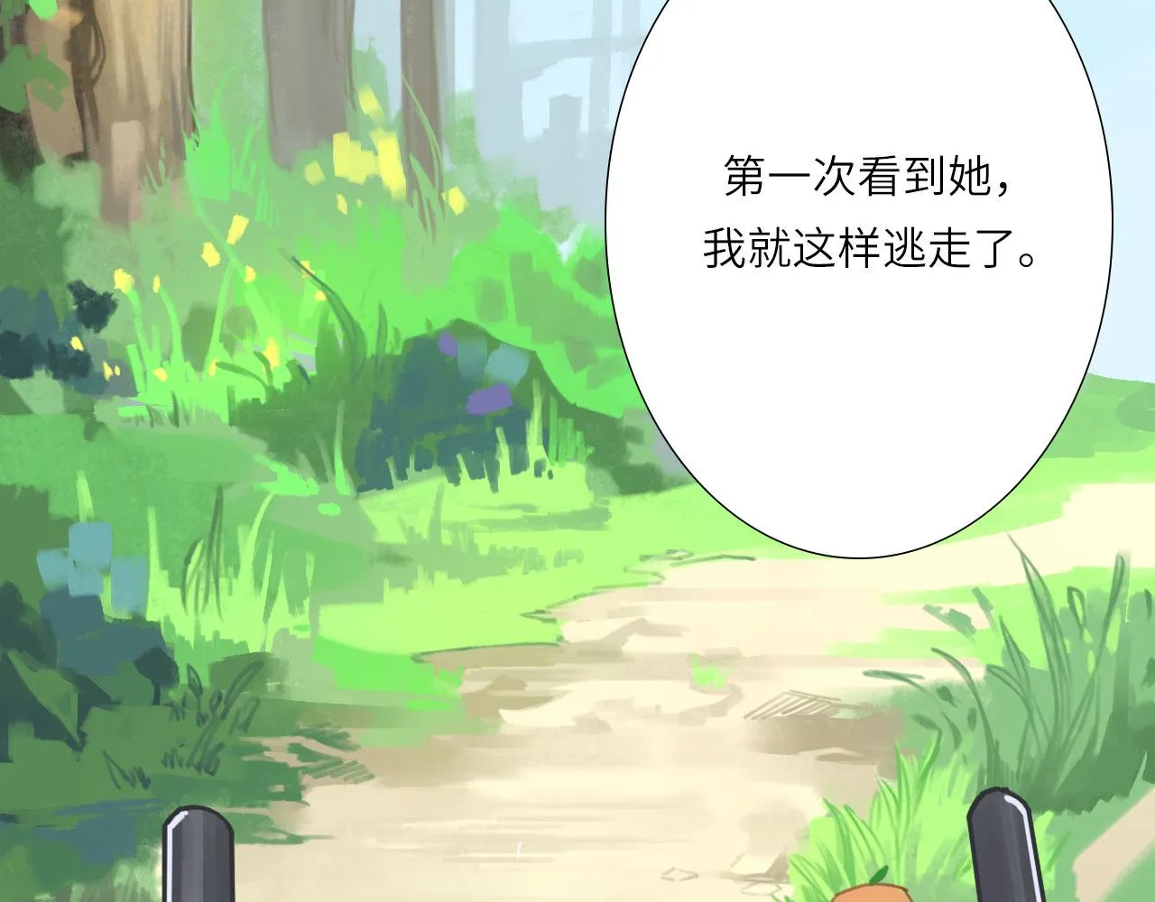 002——序章：下 第14页