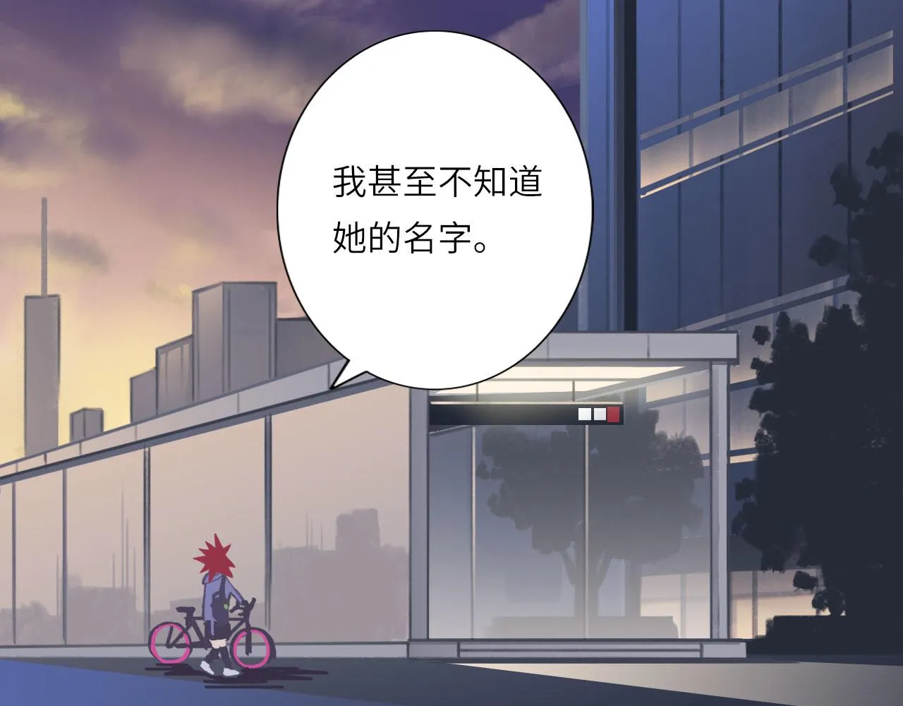 002——序章：下 第21页