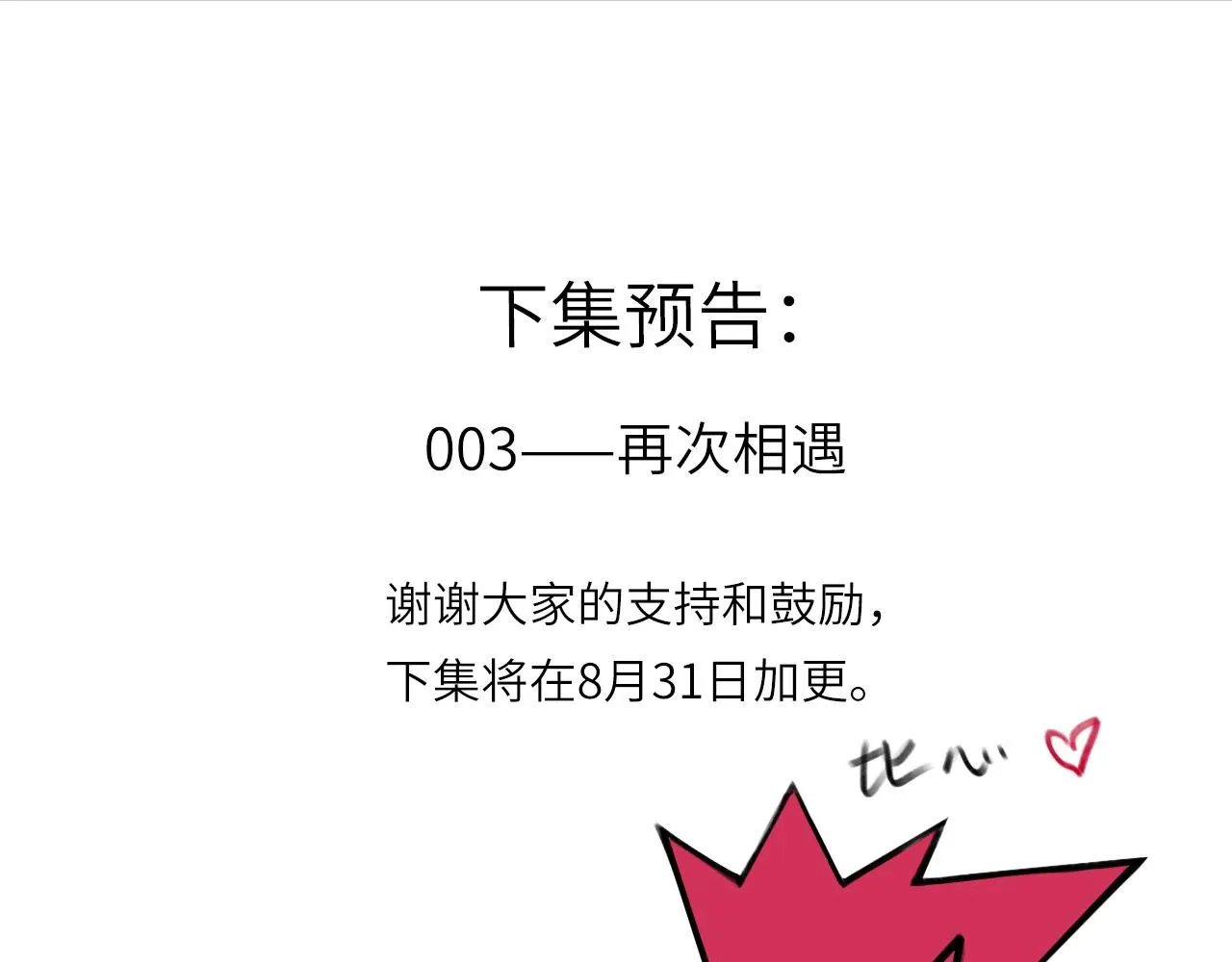 002——序章：下 第33页