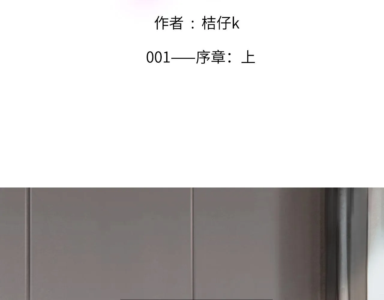 001——序章：上 第2页