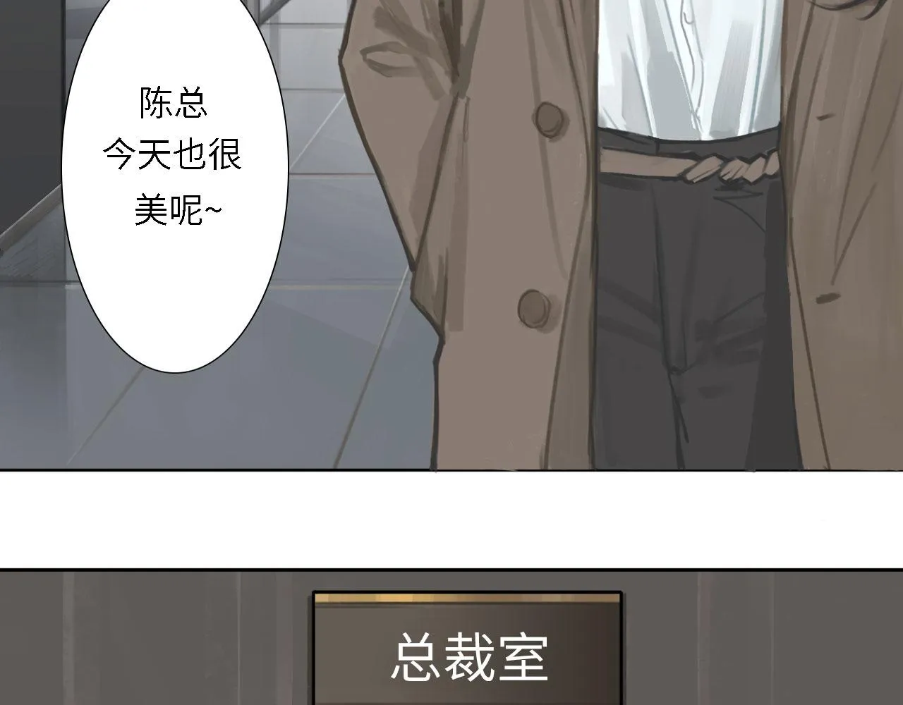 001——序章：上 第8页