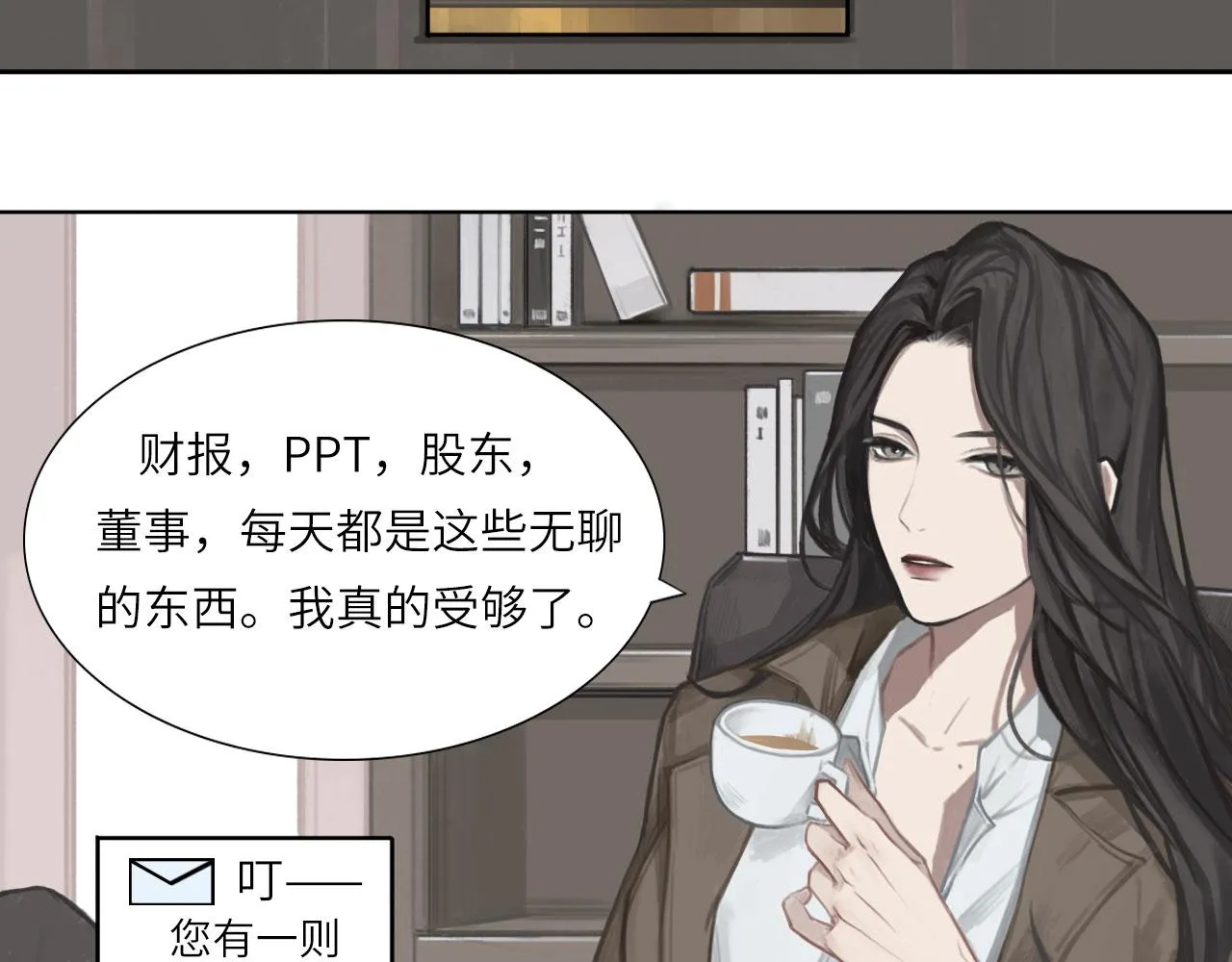 001——序章：上 第9页