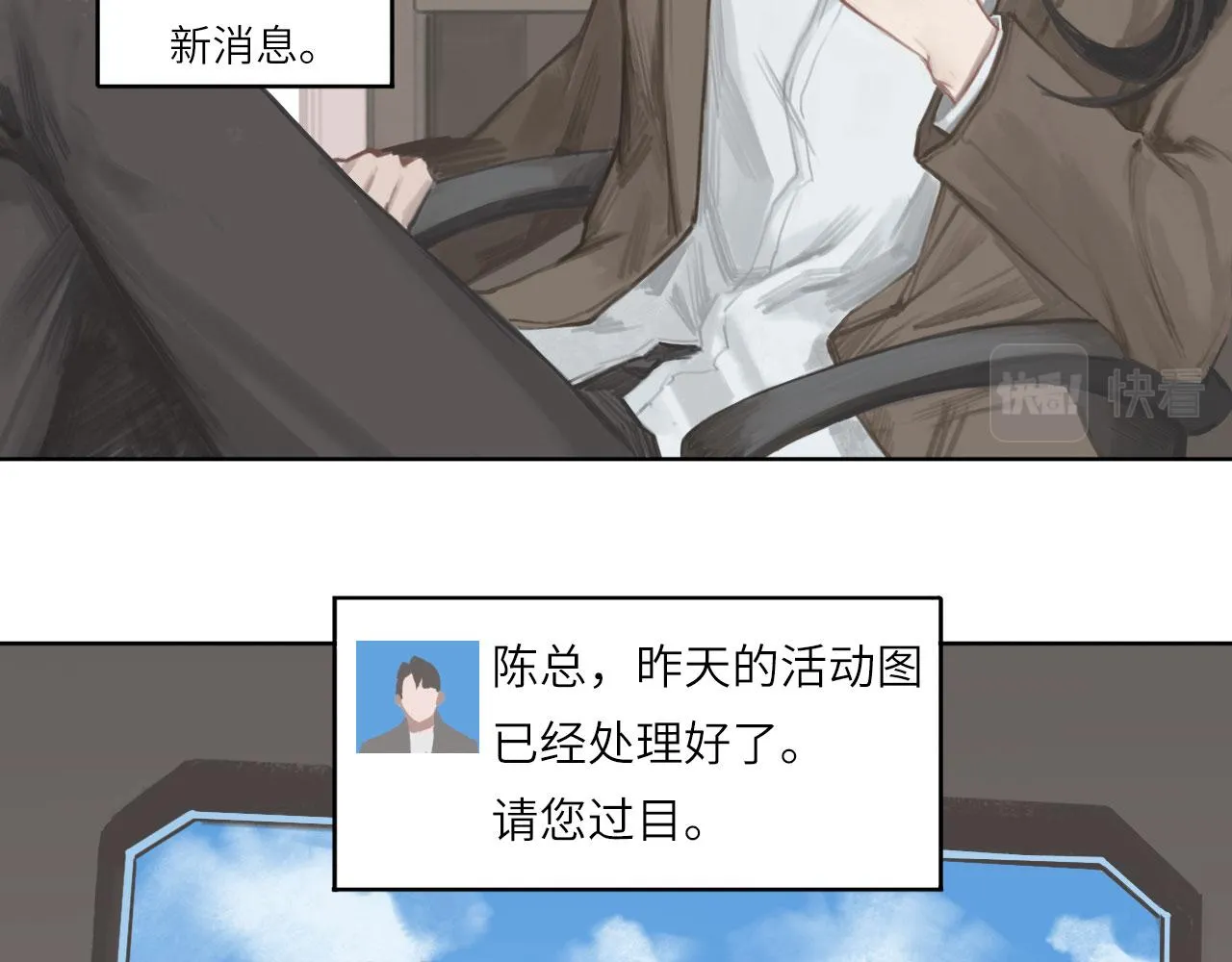 001——序章：上 第10页