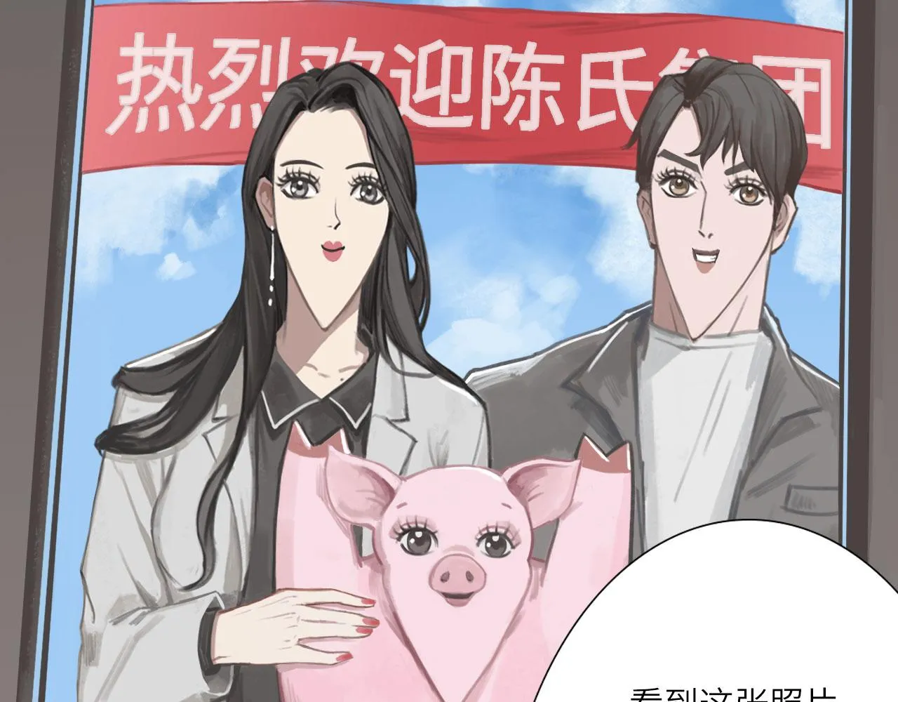 001——序章：上 第11页