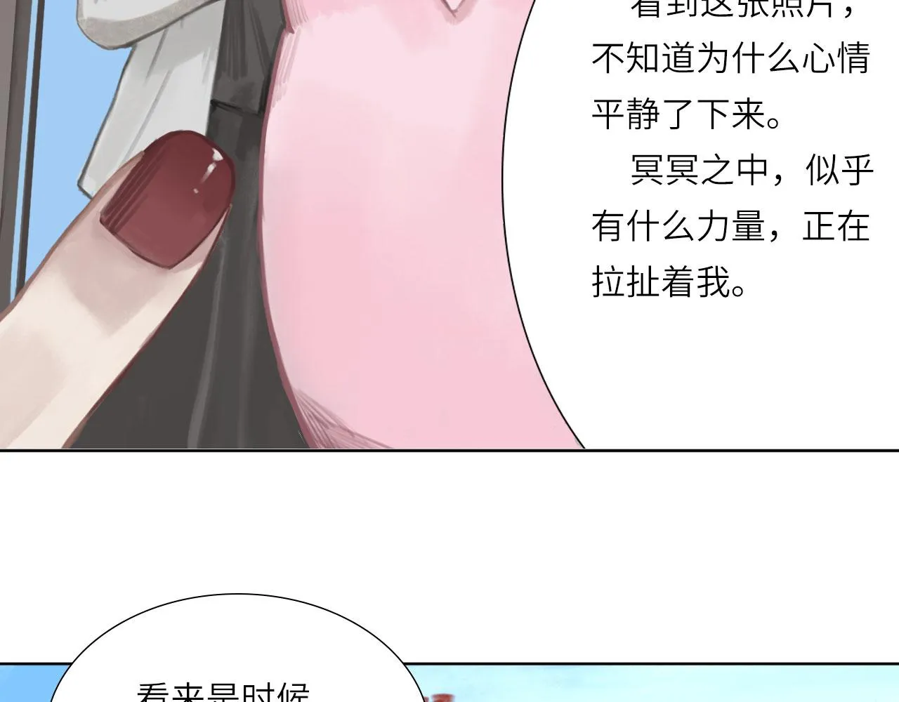 001——序章：上 第12页