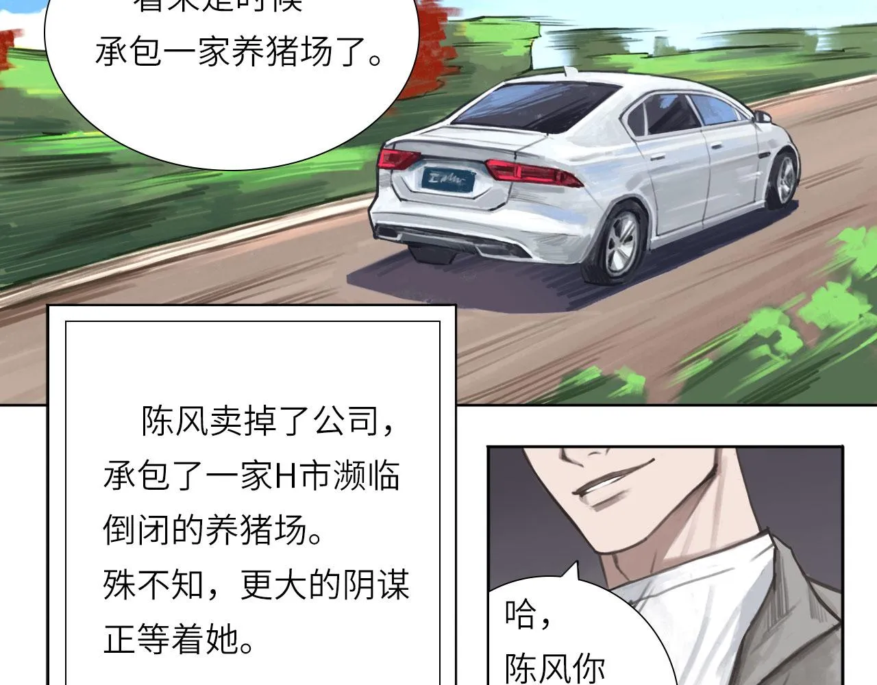 001——序章：上 第13页