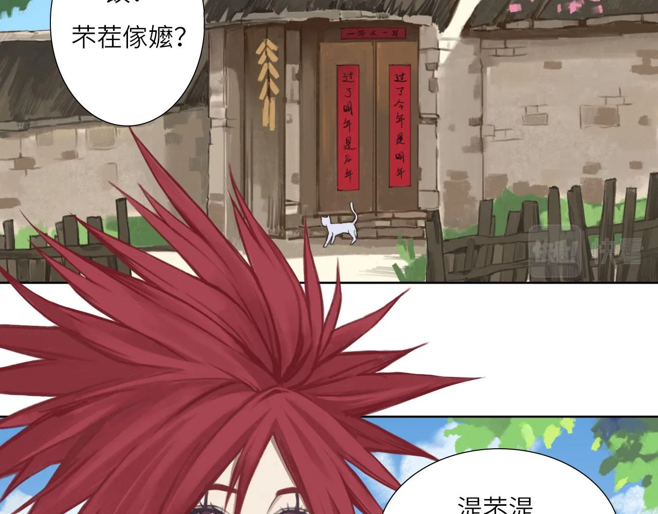 001——序章：上 第23页