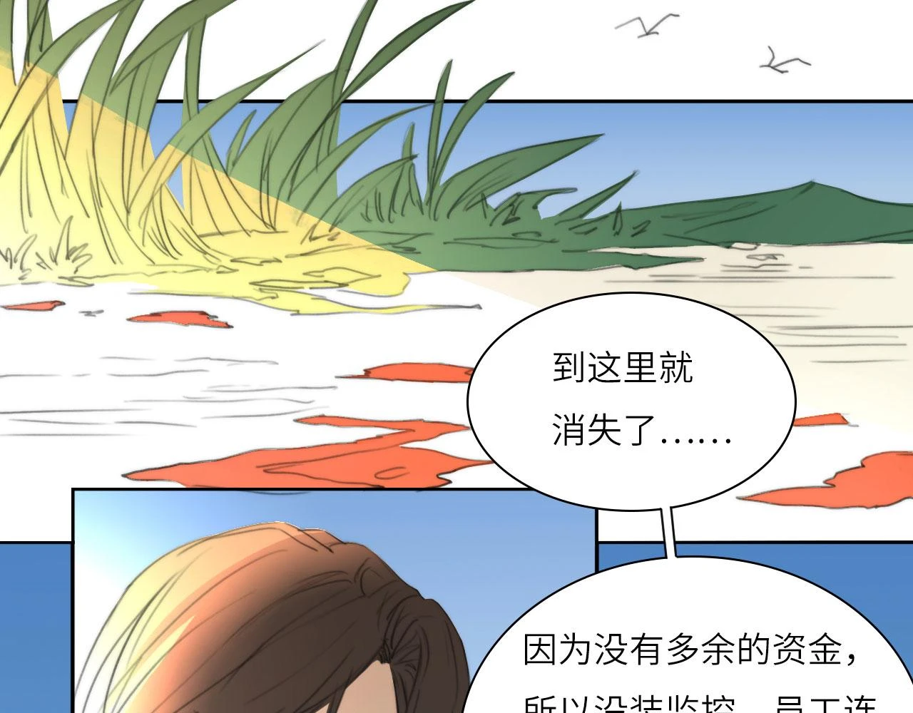 新年特别篇：守护 第7页