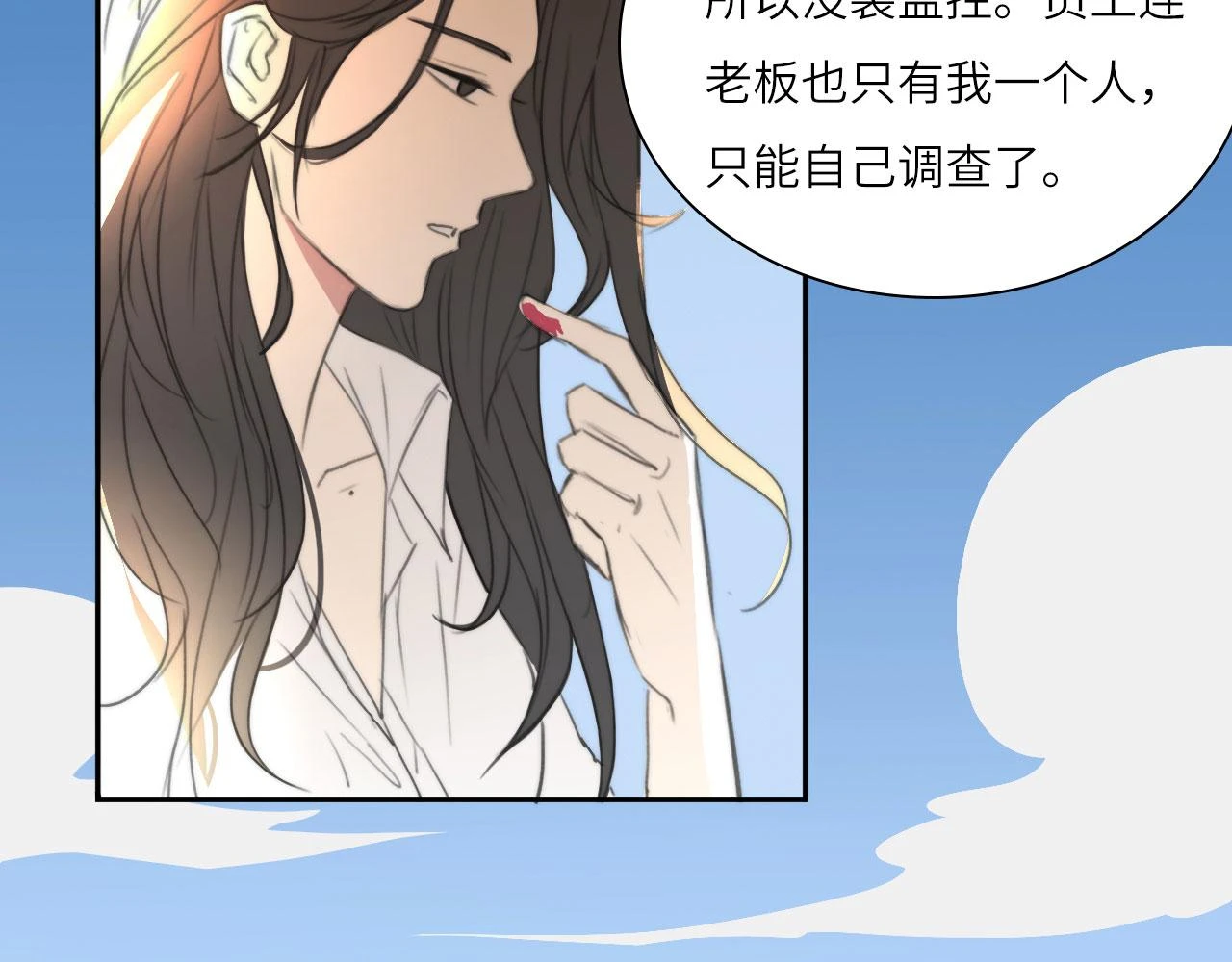 新年特别篇：守护 第8页