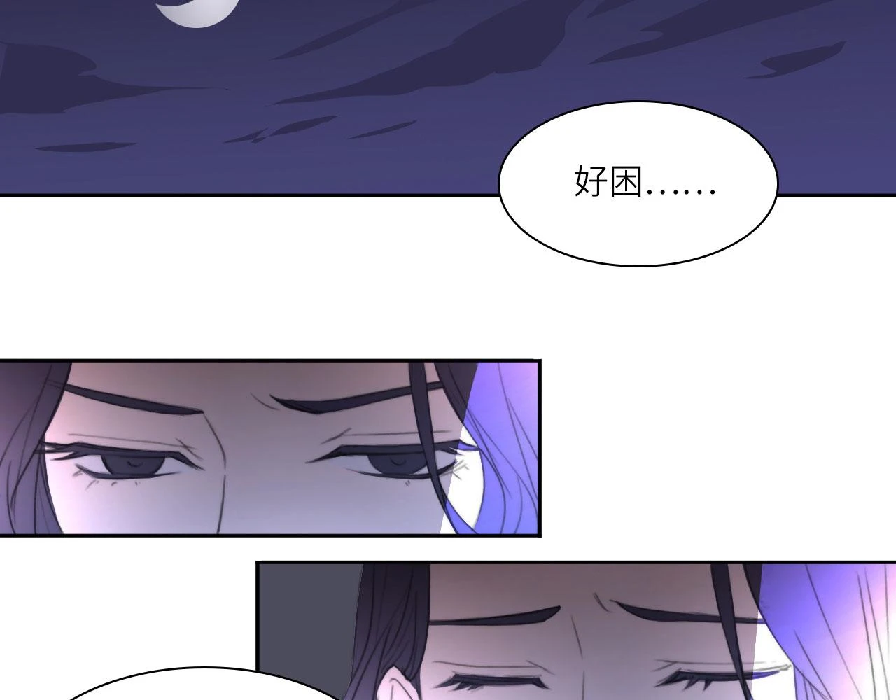新年特别篇：守护 第11页