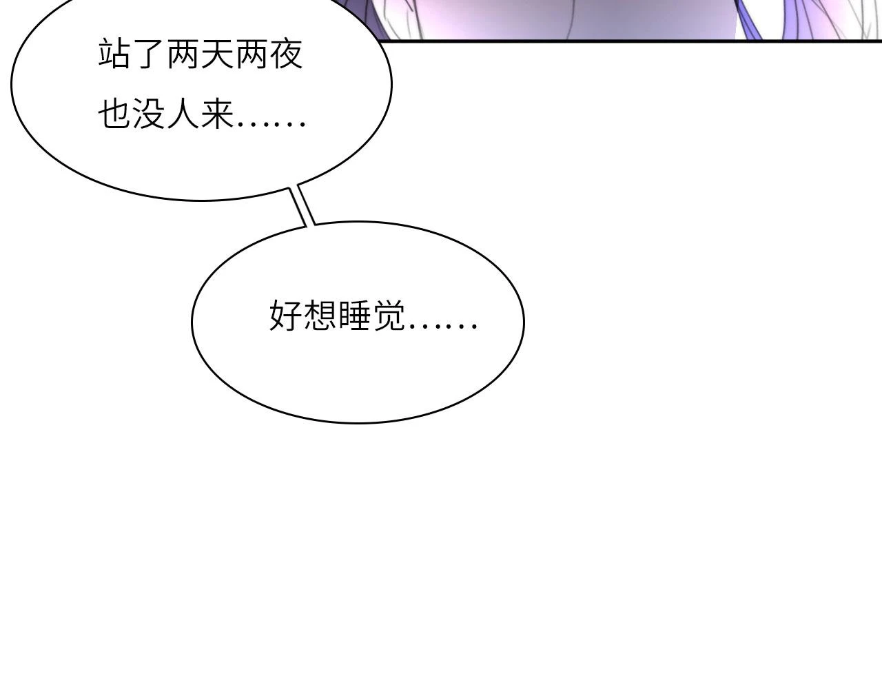 新年特别篇：守护 第12页