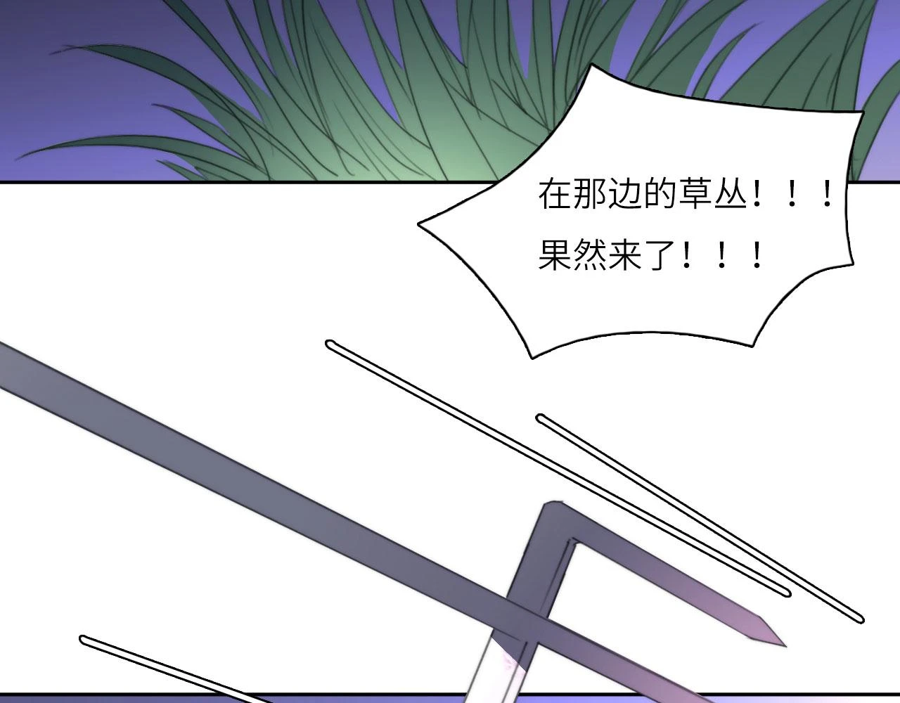 新年特别篇：守护 第14页
