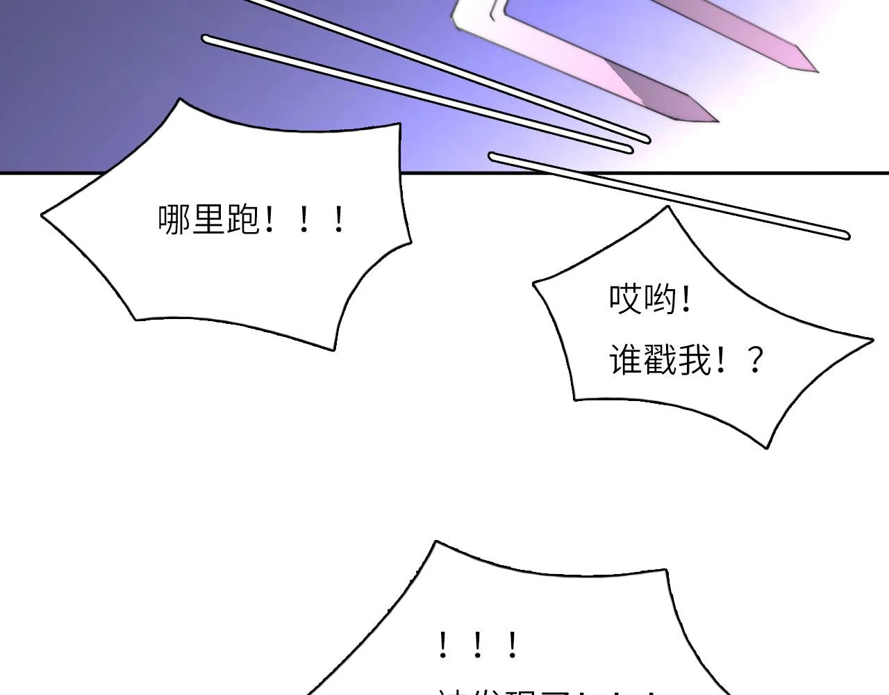新年特别篇：守护 第15页