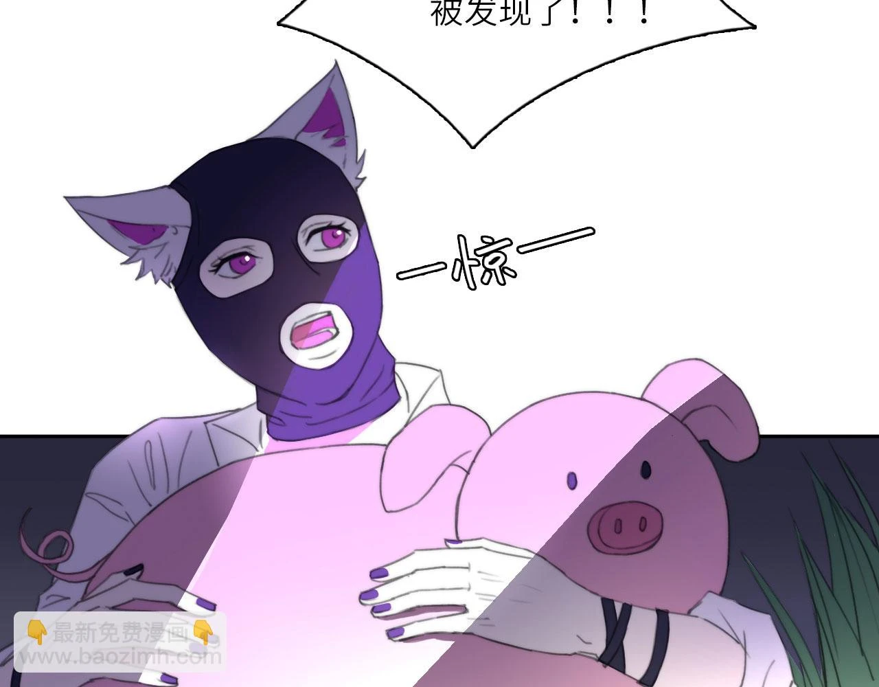 新年特别篇：守护 第16页