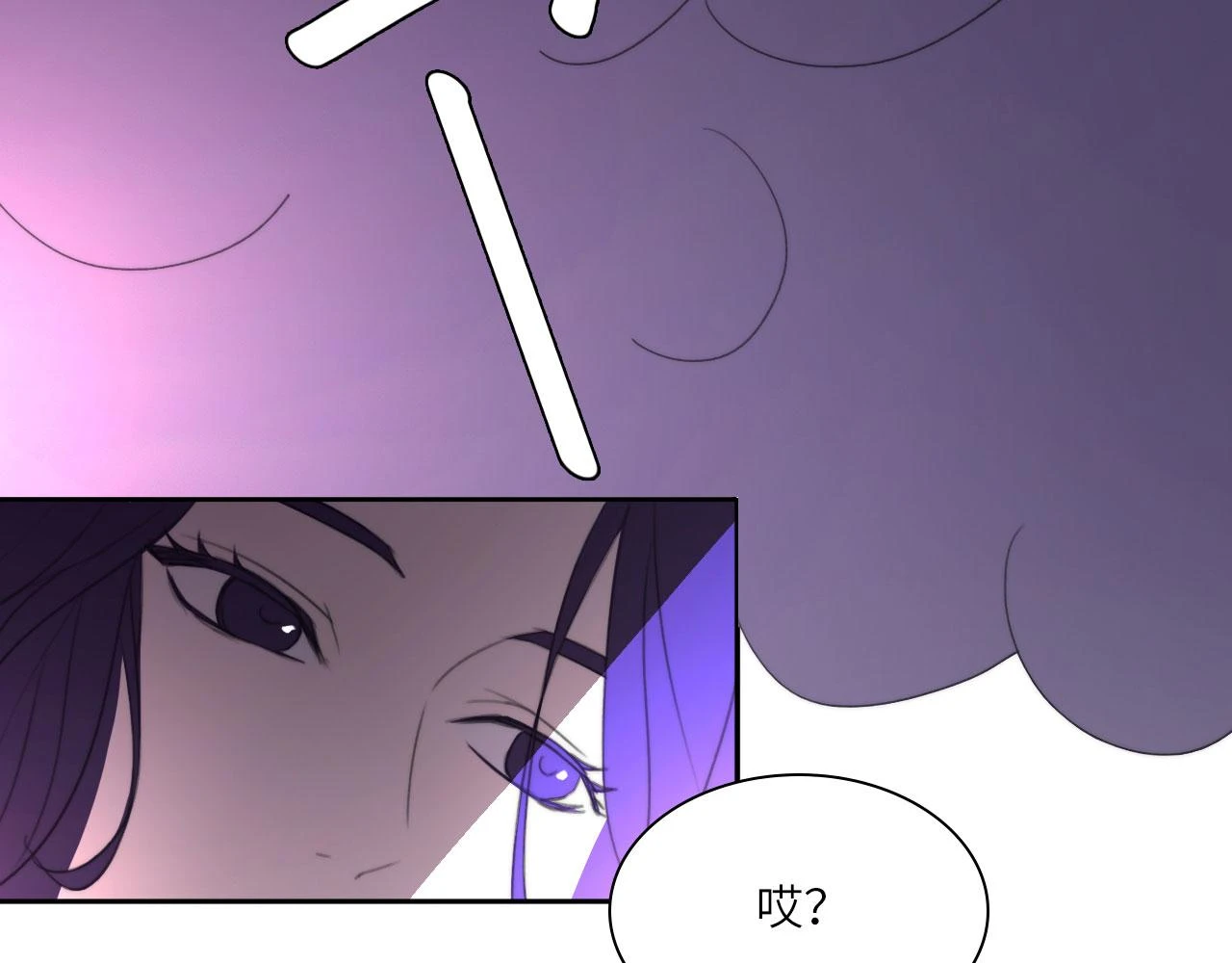 新年特别篇：守护 第19页