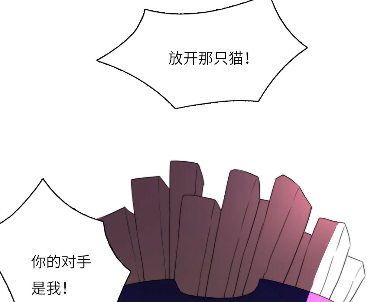 新年特别篇：守护 第24页