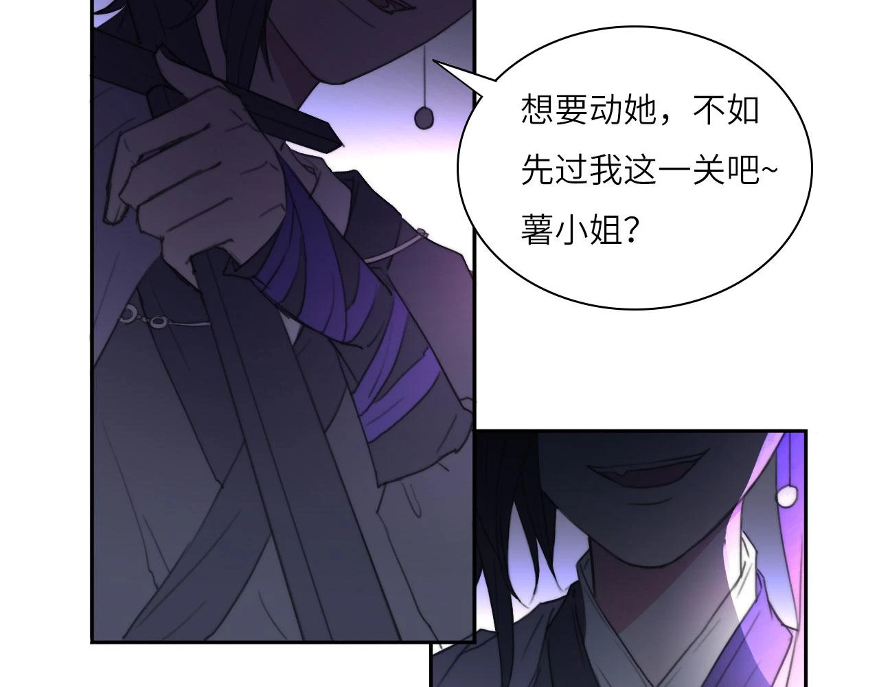 新年特别篇：守护 第28页