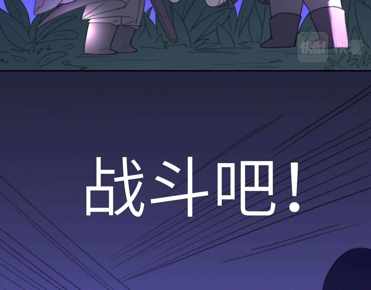 新年特别篇：守护 第31页