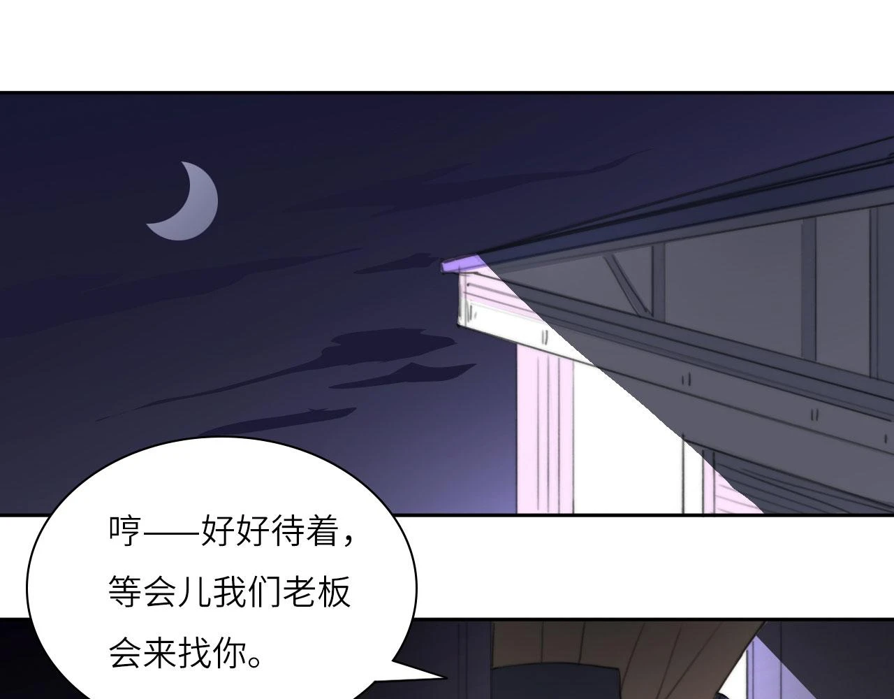新年特别篇：守护 第35页