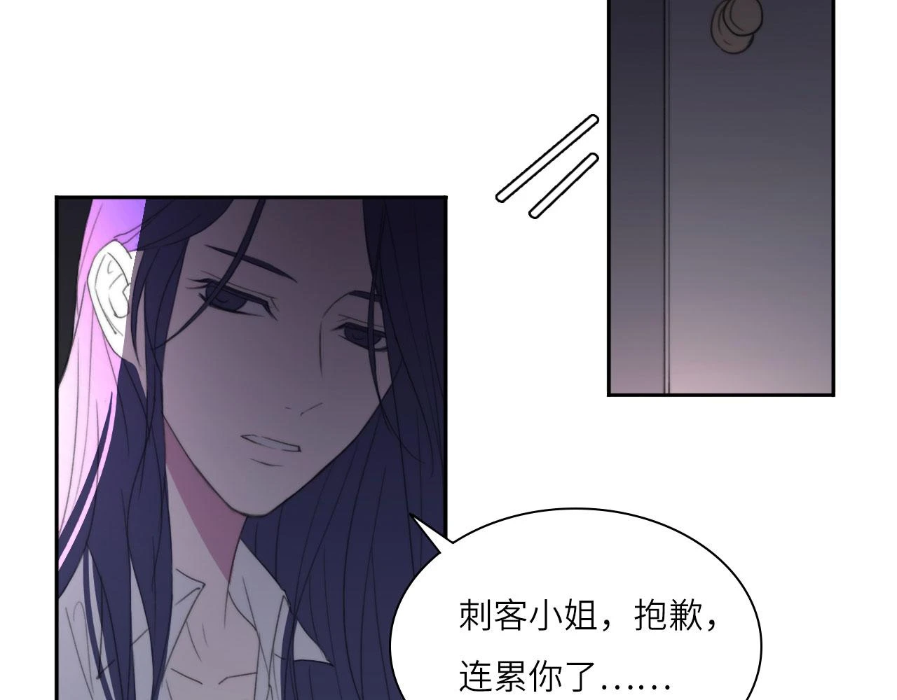 新年特别篇：守护 第37页