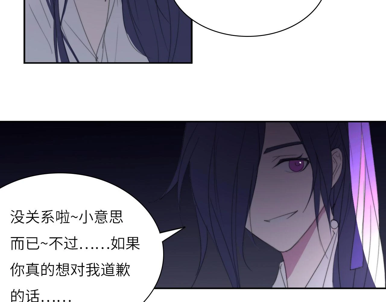 新年特别篇：守护 第38页