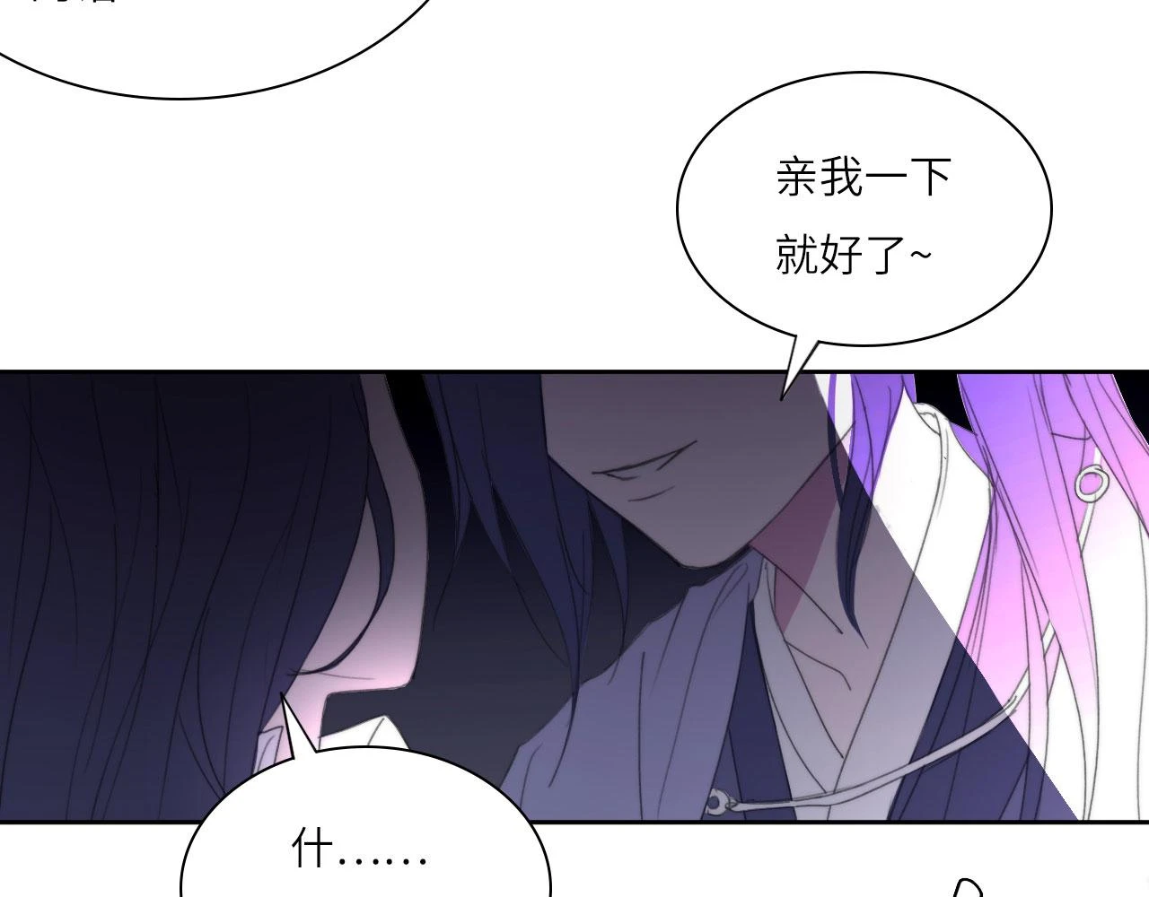 新年特别篇：守护 第39页
