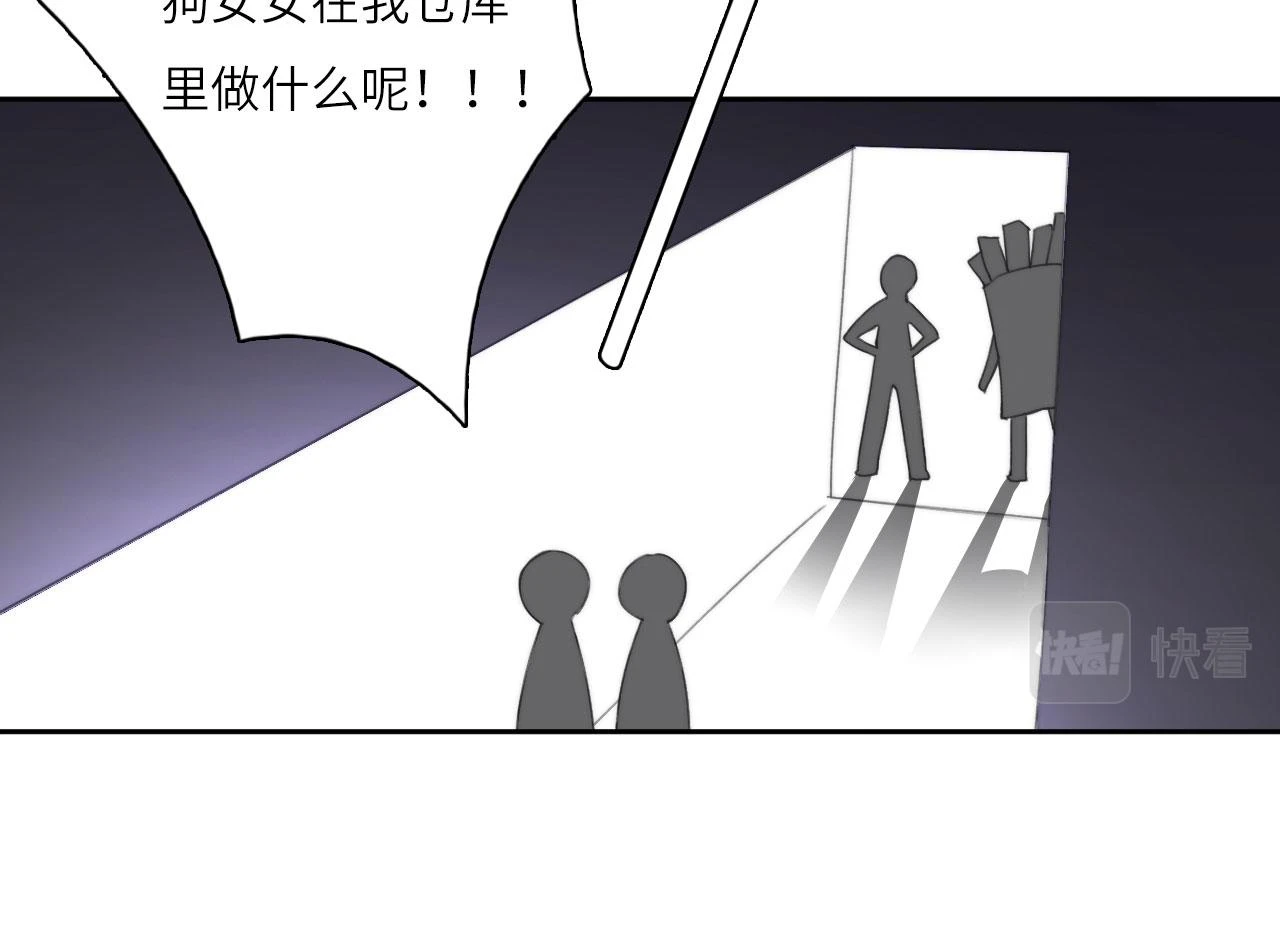 新年特别篇：守护 第41页