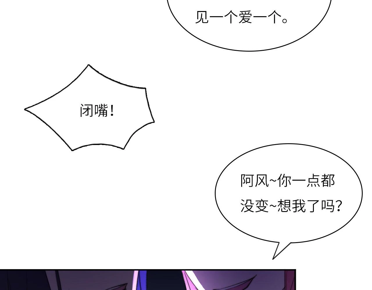 新年特别篇：守护 第43页