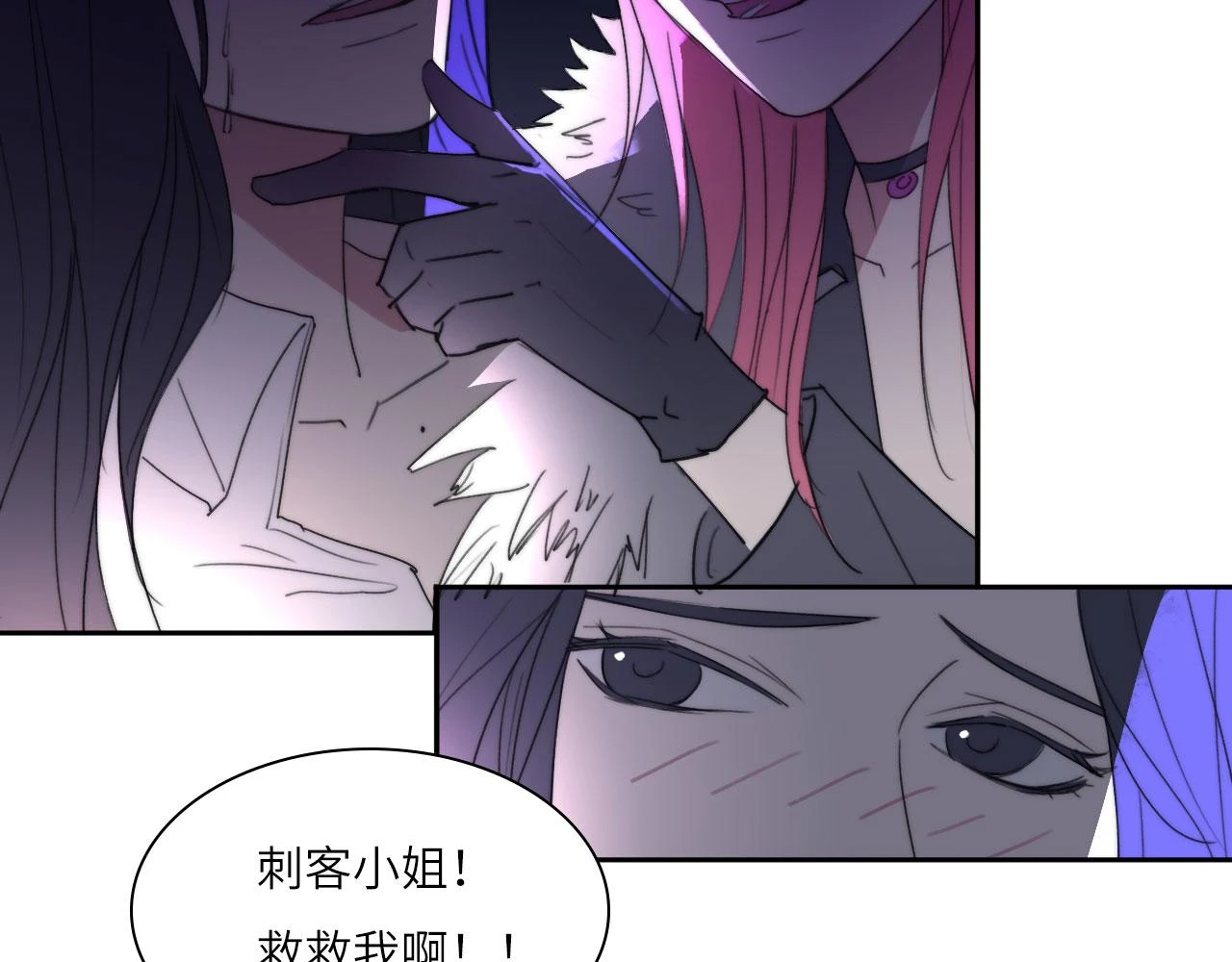 新年特别篇：守护 第44页