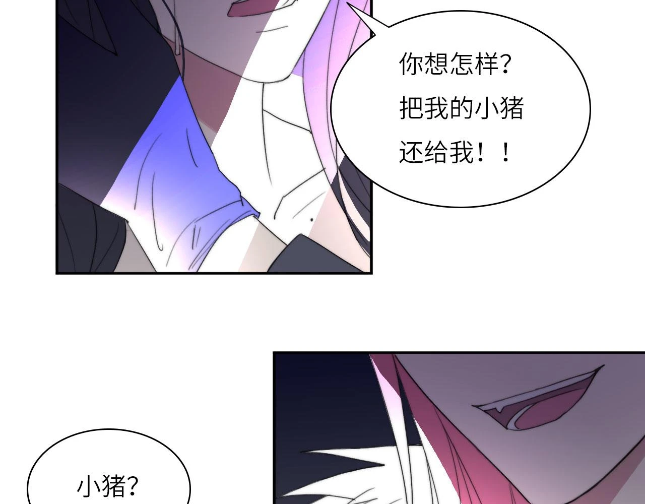 新年特别篇：守护 第47页