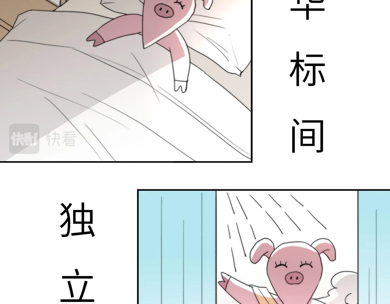 新年特别篇：守护 第49页