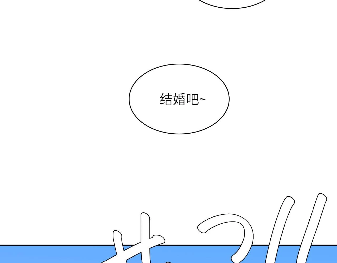 新年特别篇：守护 第54页
