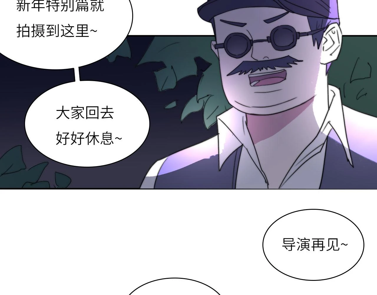 新年特别篇：守护 第59页