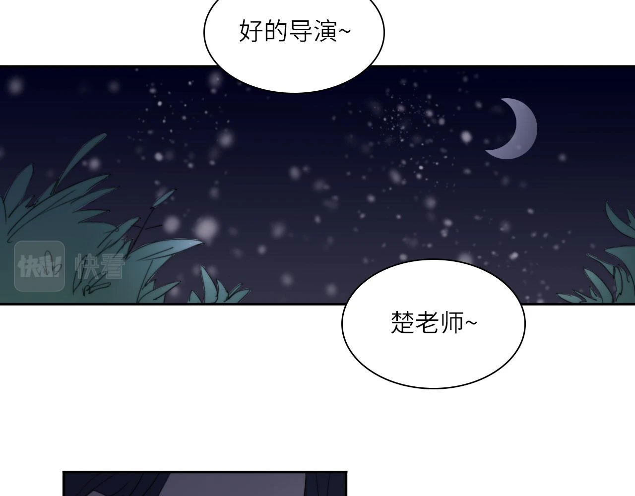 新年特别篇：守护 第60页