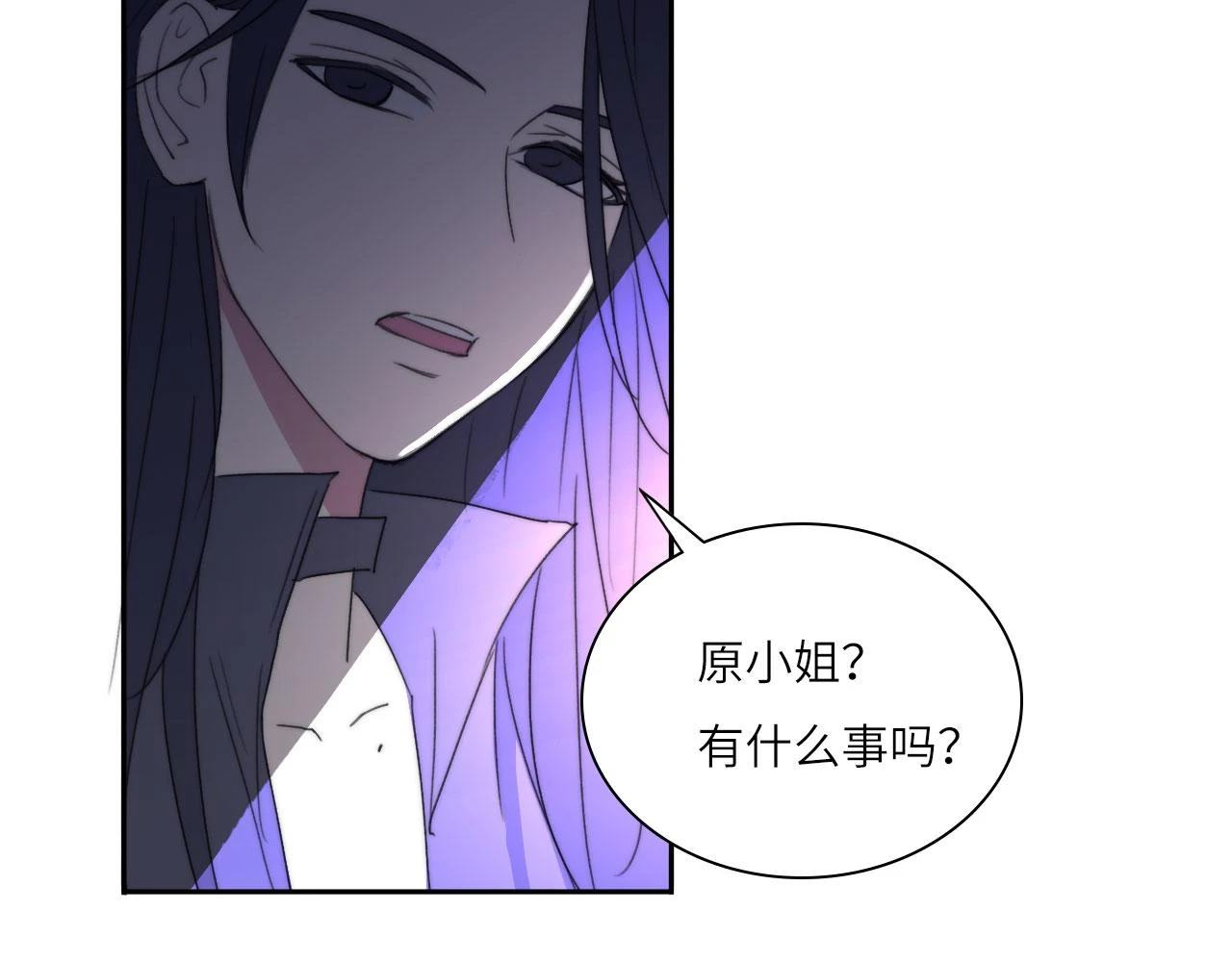 新年特别篇：守护 第61页