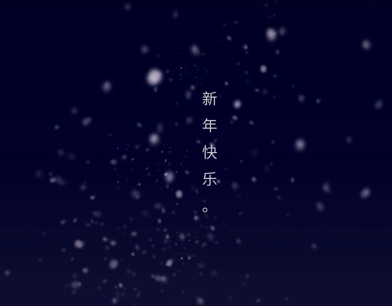 新年特别篇：守护 第65页